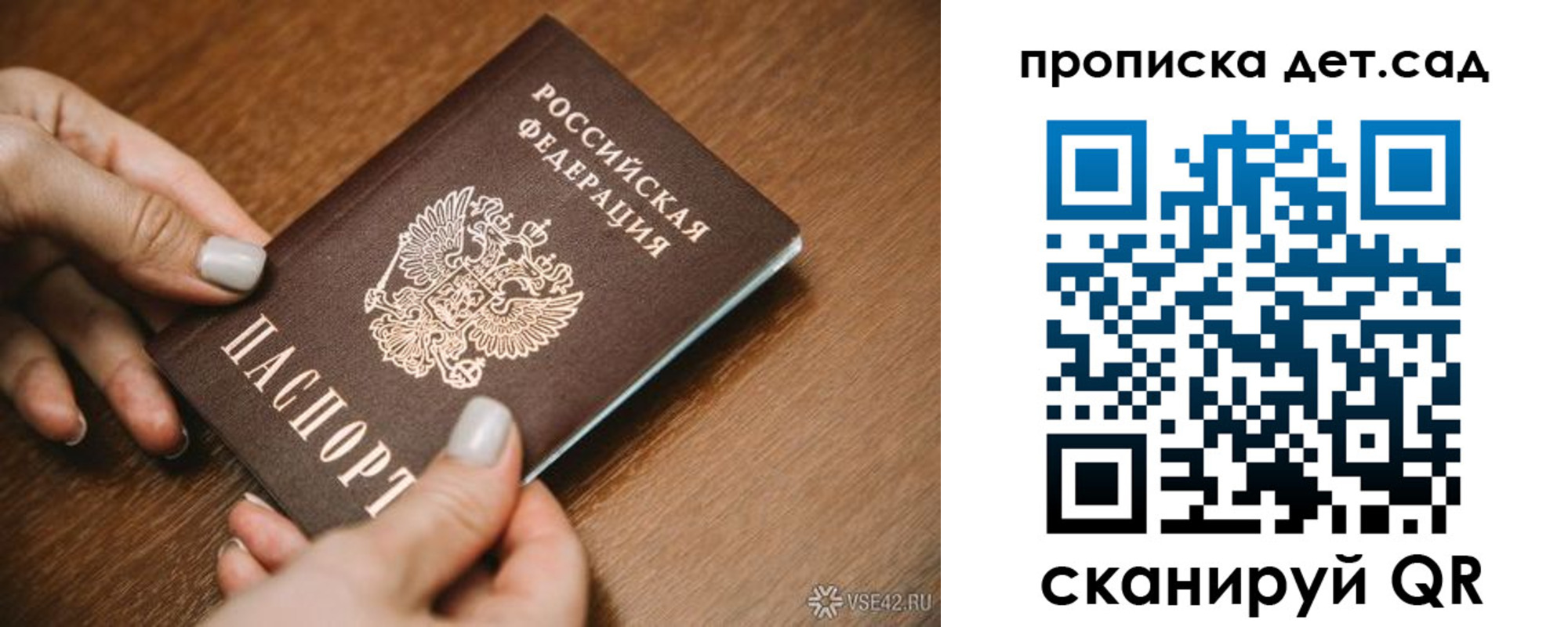 прописка в квартире в Березниках