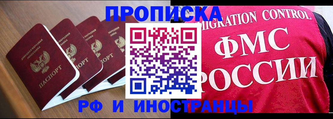 временная регистрация недорого в Березниках