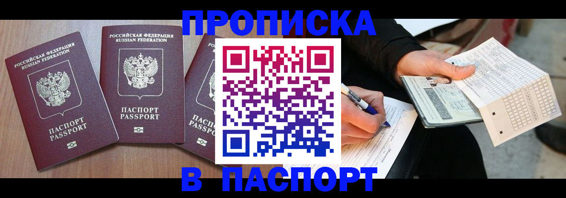 пропишу в квартире в Березниках