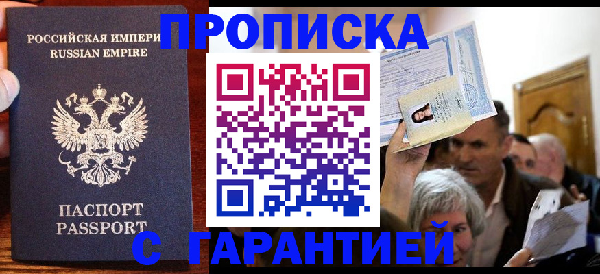где прописаться в Березниках