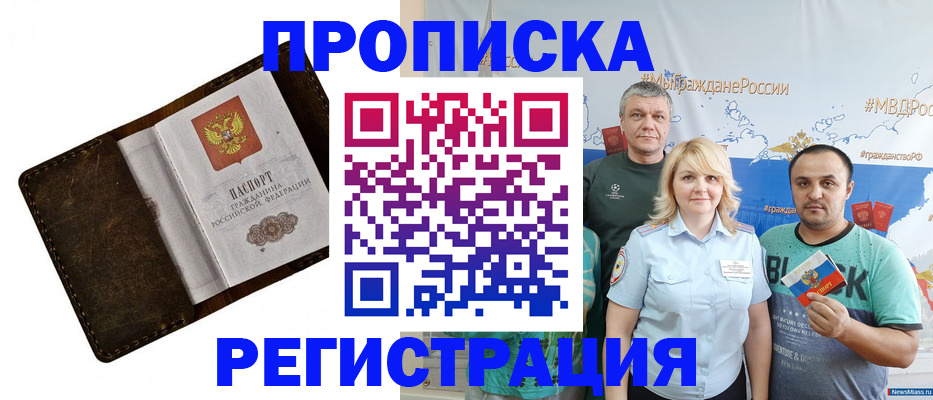 купить прописку в Березниках