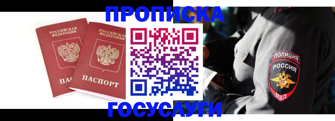 временная регистрация недорого в Березниках