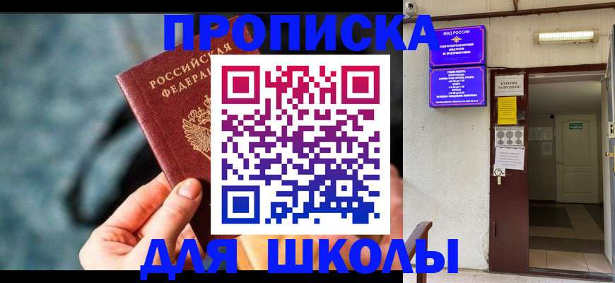временная прописка в Березниках
