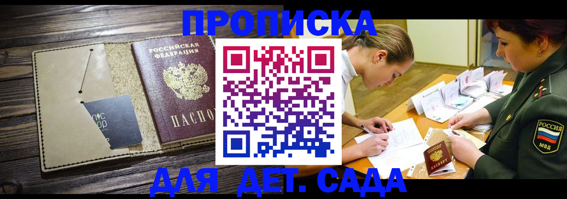 временная регистрация для всех в Березниках