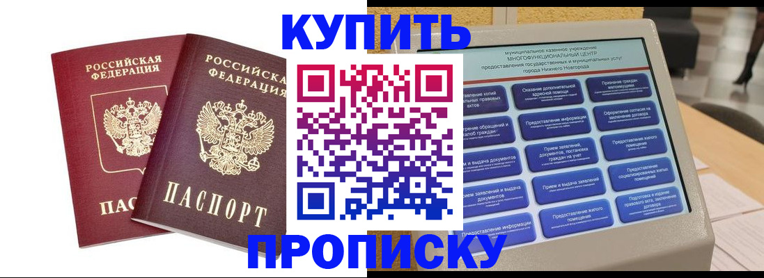 прописка для кредита в Березниках